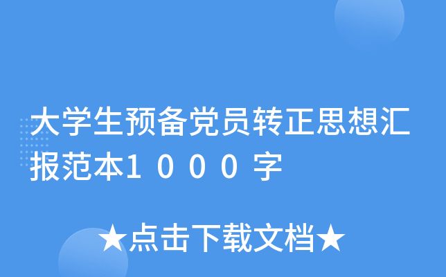 W(xu)A(y)hTD(zhun)˼?yn)R(bo)1000