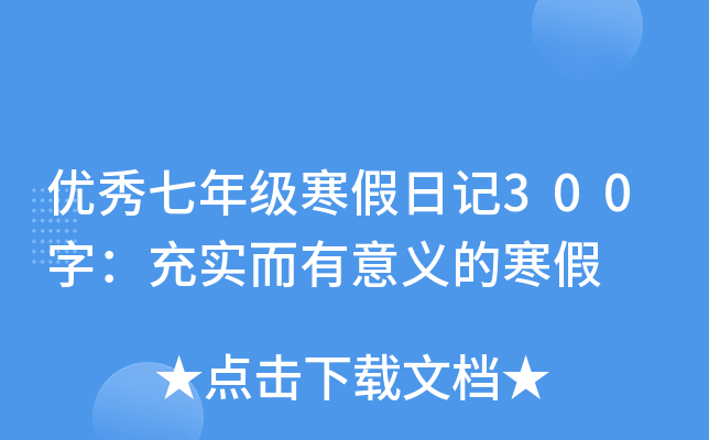 (yu)꼉ӛ300֣䌍xĺ