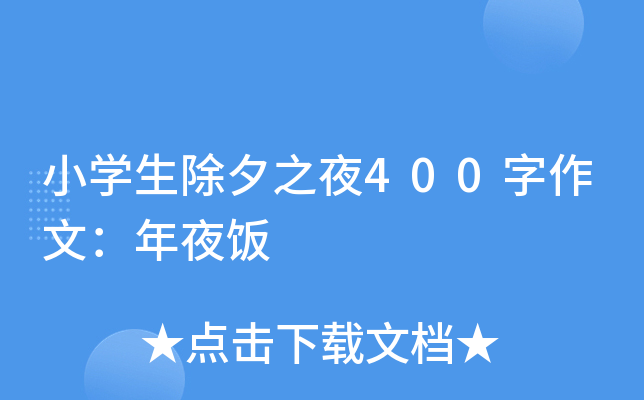 СW(xu)Ϧ֮ҹ400ģҹ