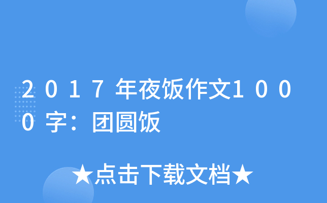 2017ҹ1000֣FA