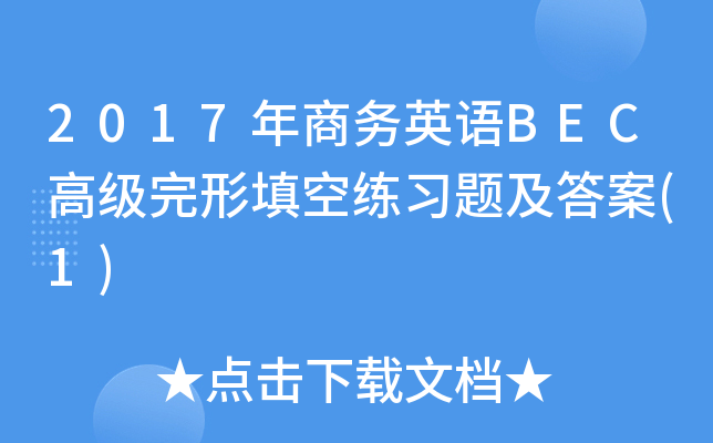 2017̄ӢZBEC߼վ}(1)