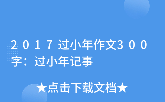 2017^С300֣^Сӛ