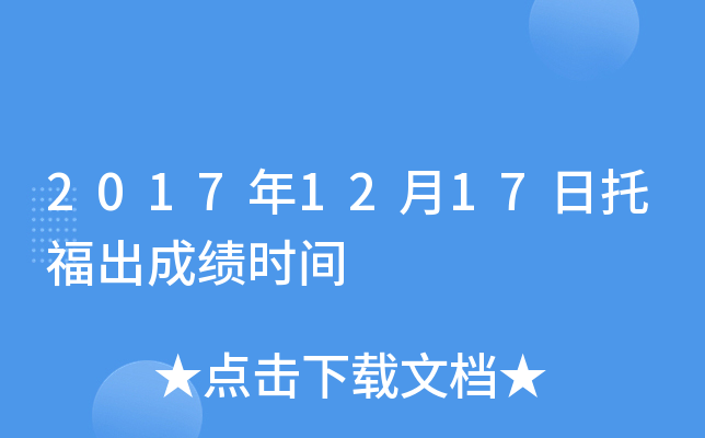 20171217иɿ(j)r(sh)g