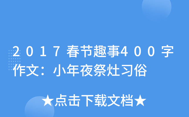 2017(ji)Ȥ400ģСҹ(x)