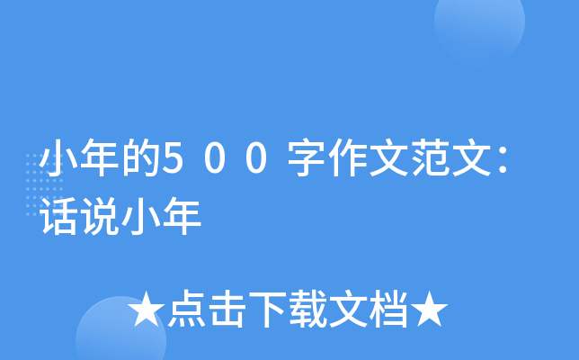 С500ķģԒfС