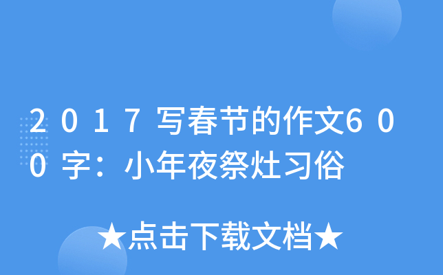 2017(ji)600֣Сҹ(x)