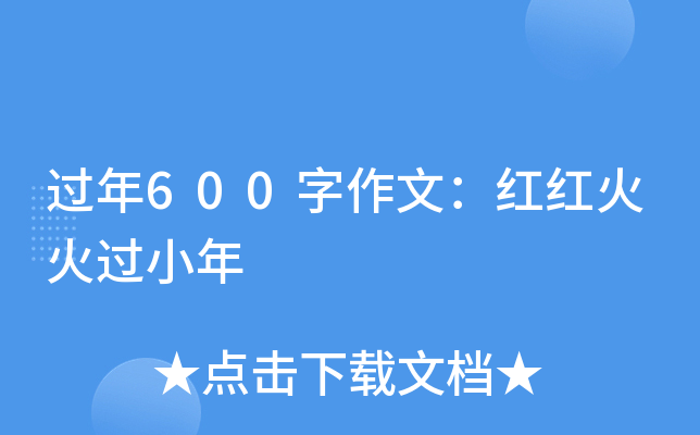 ^(gu)600ģtt^(gu)С