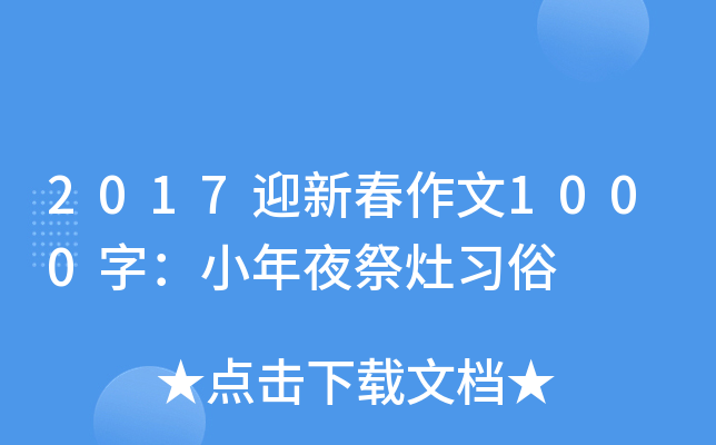 2017ӭ´1000֣Сҹ(x)
