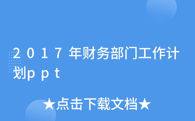 2017ؔ(w)TӋppt