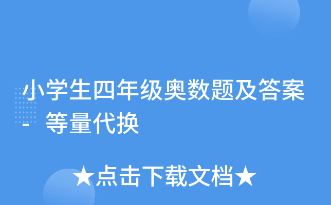 СW(xu)꼉(j)W(sh)}-Q