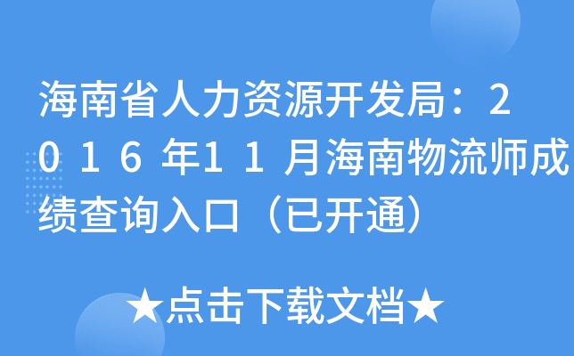 ʡYԴ_l(f)֣201611ºɿԃ?ni)ڣ_ͨ