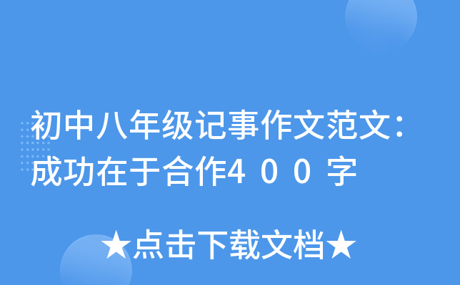 а꼉(j)ӛķģɹں400