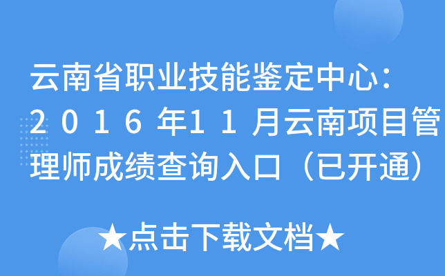 ʡI(y)bģ201611Ŀ펟ɿԃڣ_ͨ
