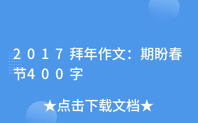 2017ģδ(ji)400