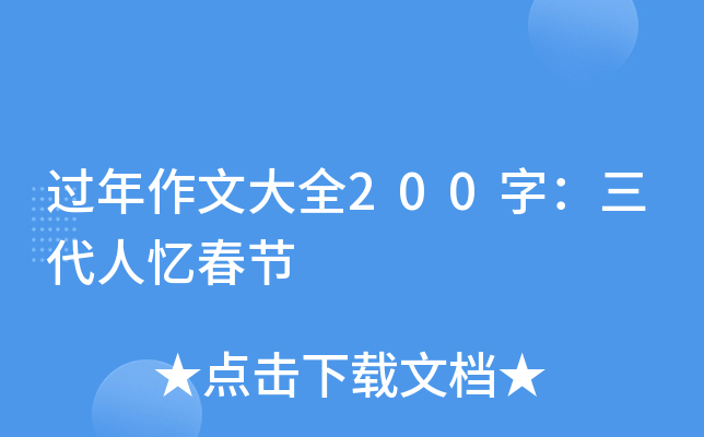 ^Ĵȫ200֣ˑ(ji)