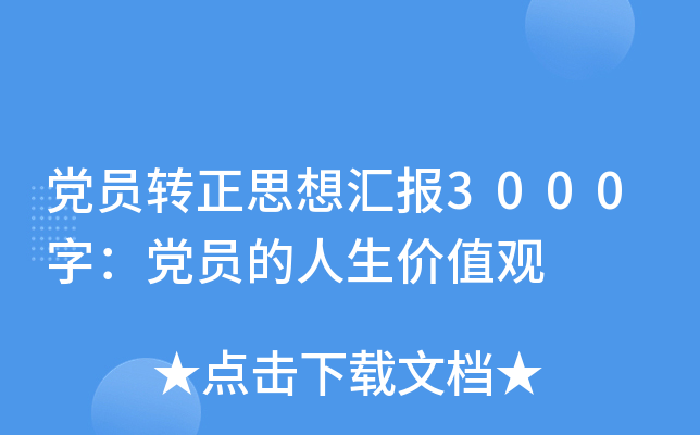 hTD(zhun)˼?yn)R(bo)3000֣hTr(ji)ֵ^