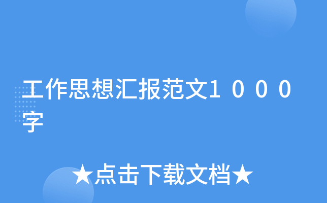 ˼?yn)R(bo)1000