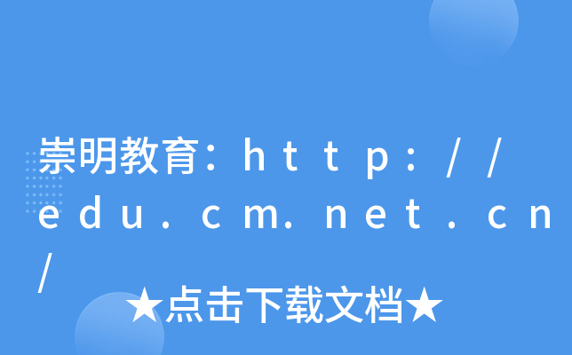 http://edu.cm.net.cn/