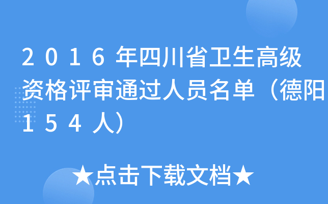 2016Ĵʡl(wi)߼Yu?f)^ˆTΣ154ˣ