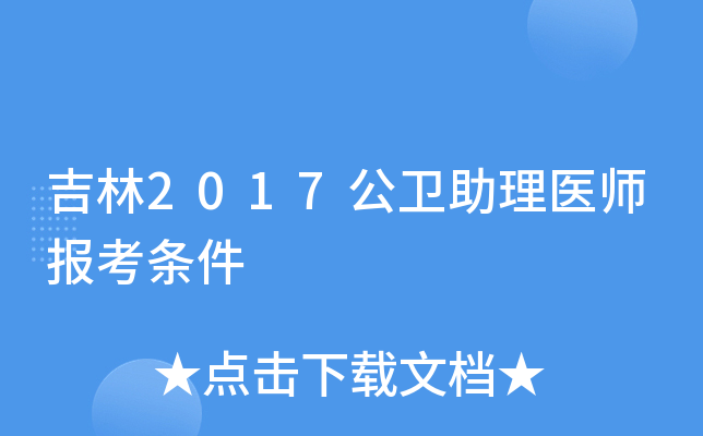 2017l(wi)t(y)(bo)l