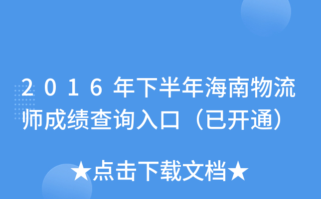 2016°꺣ɿԃ?ni)ڣ_ͨ