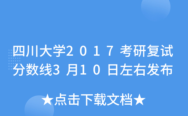 ĴW(xu)2017Џ(f)ԇ?jn)?sh)310Ұl(f)