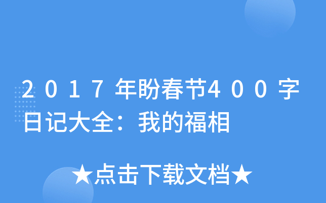 2017δ(ji)400ӛȫҵĸ