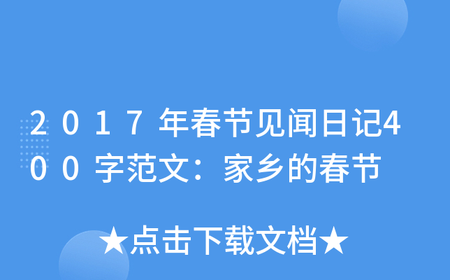 2017괺(ji)Ҋӛ400ַģl(xing)Ĵ(ji)