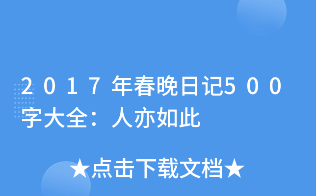 2017괺ӛ500ִȫ