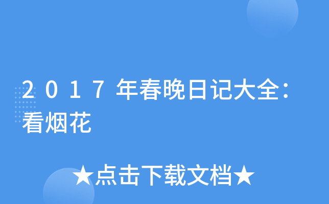 2017괺ӛȫ