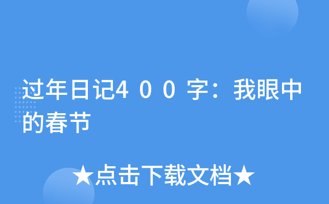 ^(gu)ӛ400֣еĴ(ji)