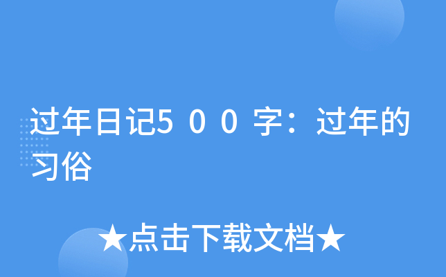 ^ӛ500֣^(x)