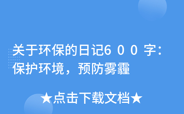 P(gun)ڭh(hun)ӛ600֣oh(hun)A(y)F
