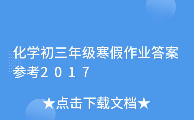 W(xu)꼉(j)I(y)𰸅2017