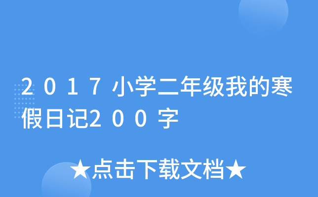 2017СW꼉ҵĺӛ200