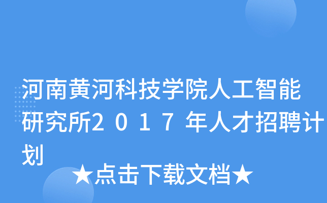 SӿƼW(xu)Ժ˹о2017˲ƸӋ