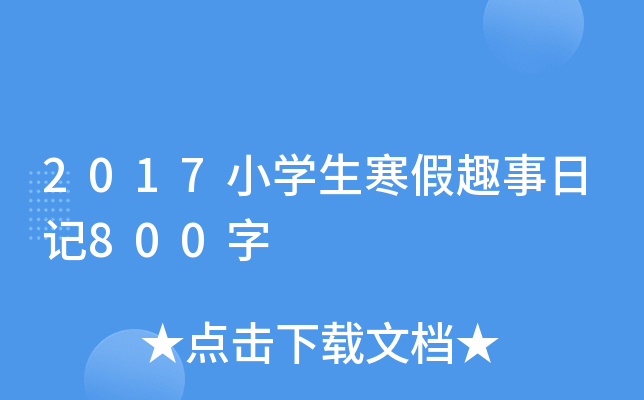 2017СW(xu)Ȥӛ800