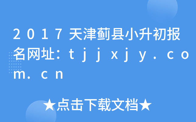 2017EhС(bo)W(wng)ַtjjxjy.com.cn