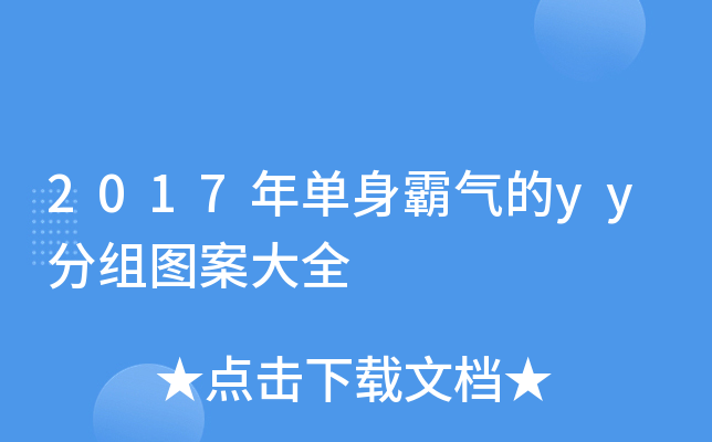 2017ԚyyֽMDȫ