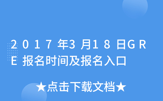 2017318GRE(bo)r(sh)g(bo)