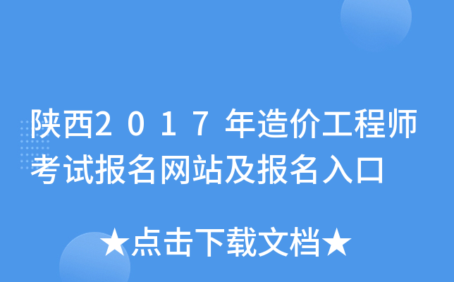 2017r̎ԇW(wng)վ