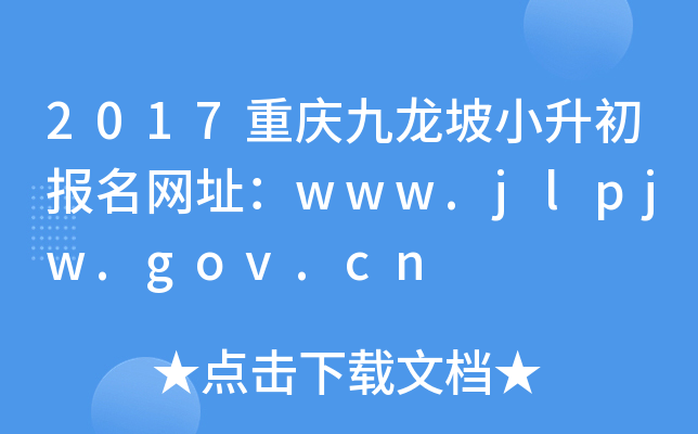 2017ؑcСW(wng)ַwww.jlpjw.gov.cn