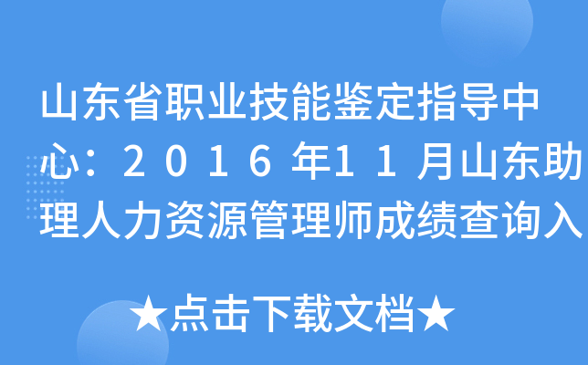 ɽ|ʡI(y)bָ(do)ģ201611ɽ|YԴ펟ɿԃ?ni)ڣ_ͨ