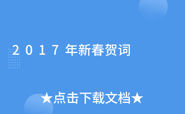 2017´R~