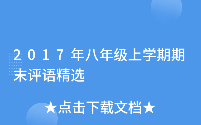 2017꼉όW(xu)ĩuZx