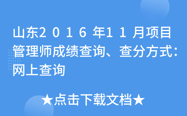 ɽ|201611Ŀ펟ɿԃַʽW(wng)ϲԃ