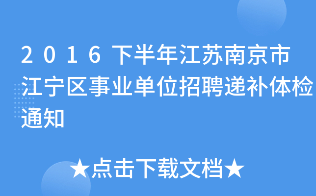 2016°꽭KϾн^(q)I(y)λƸfawz֪ͨ