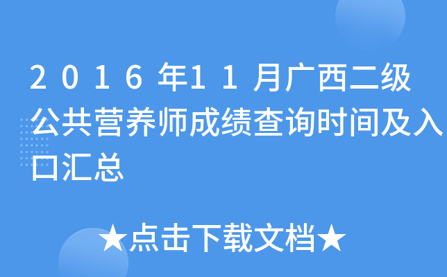201611V(j)IB(yng)ɿԃr(sh)gڅR