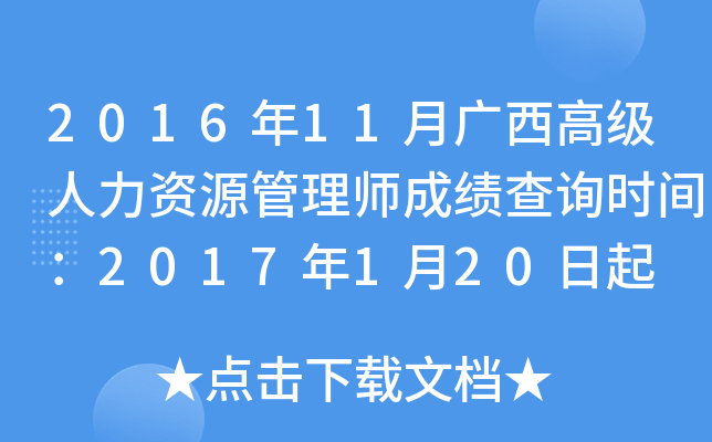 201611V߼(j)YԴ펟ɿ(j)ԃr(sh)g2017120