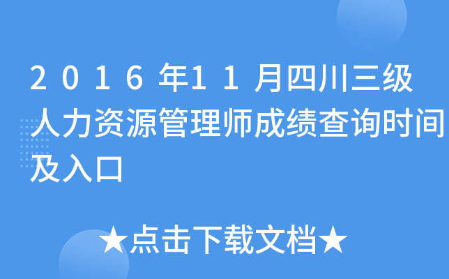 201611ĴYԴ펟ɿԃrg